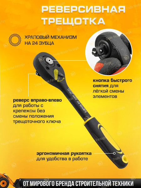 Изображение товара Универсальный набор инструментов JCB 4323-5MPB (60553)