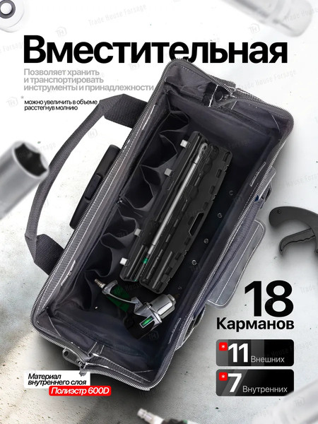Изображение товара Сумка для инструмента RockForce RF-CB1405 (60660)