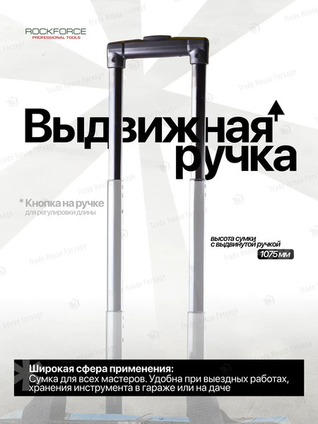 Изображение товара Сумка для инструмента RockForce RF-CB1405 (60660)