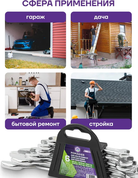 Изображение товара Набор ключей Pomagier POM-5067 (60729)