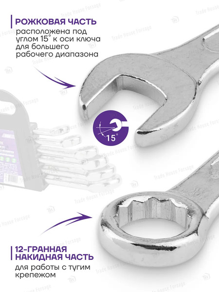 Изображение товара Набор ключей Помощник 5068 (60734)