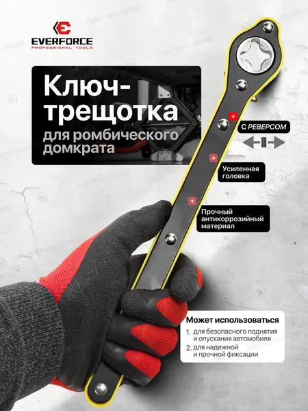 Изображение товара Ключ для домкрата Everforce 60 759 / EF-10202-P