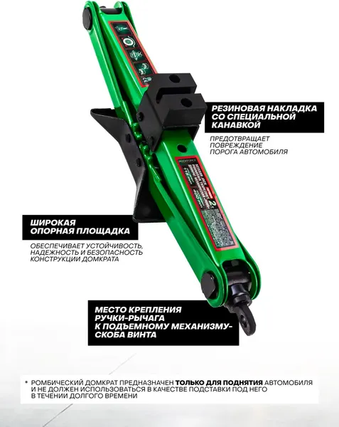 Изображение товара Домкрат механический RockForce 60 764 / RF-10152A