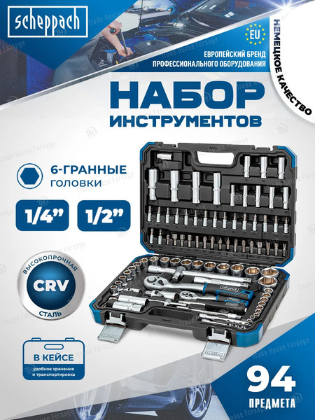 Изображение товара Универсальный набор инструментов Scheppach Sch-4941-5 (60767)