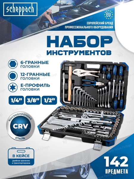 Изображение товара Универсальный набор инструментов Scheppach Sch-41421-5 (60805)
