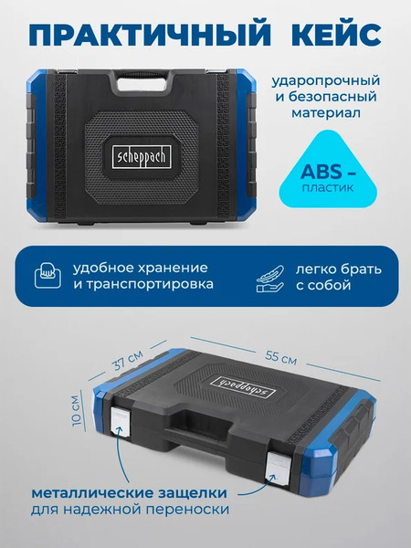 Изображение товара Универсальный набор инструментов Scheppach Sch-41421-5 (60805)