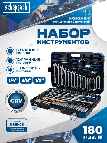 Изображение товара Универсальный набор инструментов Scheppach Sch-41802-5 (60806)
