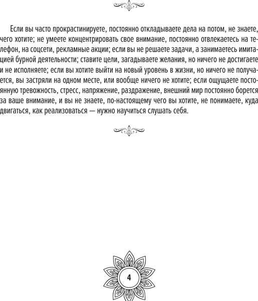 Изображение товара Книга АСТ Мандалы изобилия. Практики достижения финансовой свободы (Котляр Алиса, мягкая обложка )