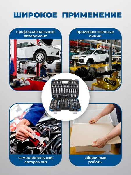 Изображение товара Универсальный набор инструментов Scheppach Sch-41793-5 (60808)