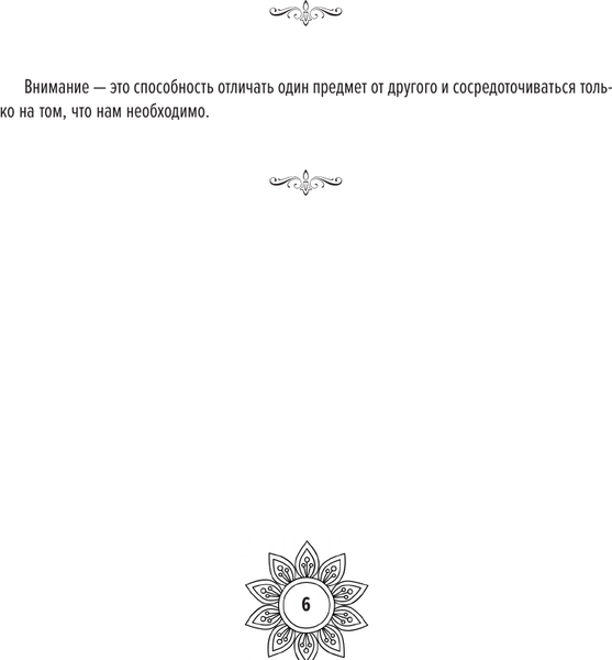 Изображение товара Раскраска-антистресс АСТ Мандалы тольтекской мудрости: путь к личной свободе (Руис Дон Мигель)