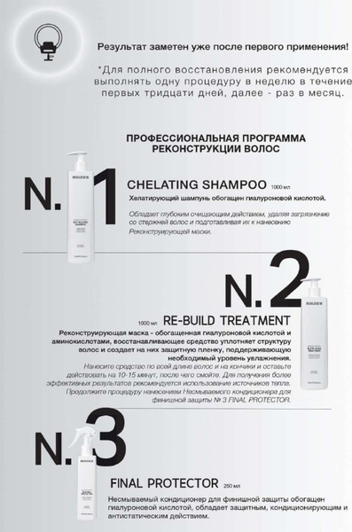 Изображение товара Спрей для волос Selective Professional Rebuilding Treatment Final Protector (250мл)