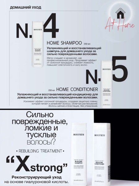 Изображение товара Спрей для волос Selective Professional Rebuilding Treatment Final Protector (250мл)