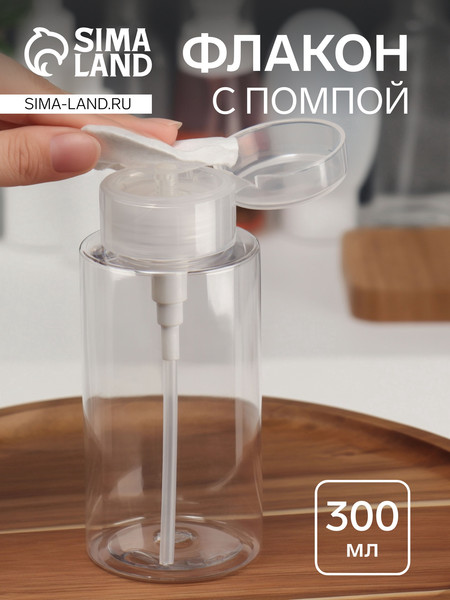 Изображение товара Флакон для косметики Queen Fair 6936233 (белый)