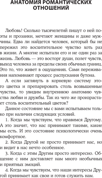 Изображение товара Книга АСТ Медиатор. Искусство жестких переговоров, твердая обложка (Власова Нелли)