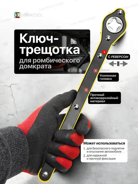 Изображение товара Ключ для домкрата Sigmatool 60 763 / 10202-P