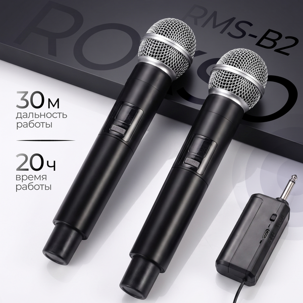 Изображение товара Радиосистема микрофонная ROKSO RMS-В2