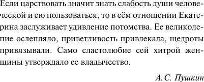 Изображение товара Книга АСТ Мемуары, твердая обложка (Екатерина Великая)