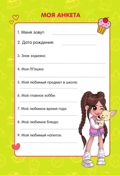 Изображение товара Дневничок АСТ Милана Хаметова. Личный дневник с наклейками