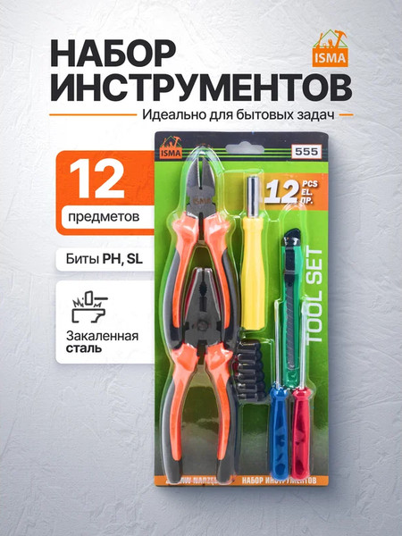 Изображение товара Универсальный набор инструментов ISMA 555 (60895)