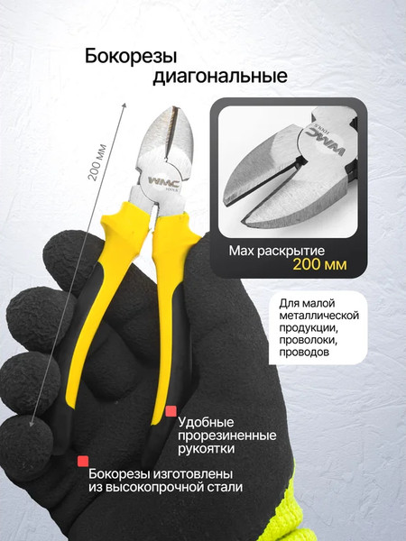 Изображение товара Универсальный набор инструментов WMC Tools WMC-555 (60897)