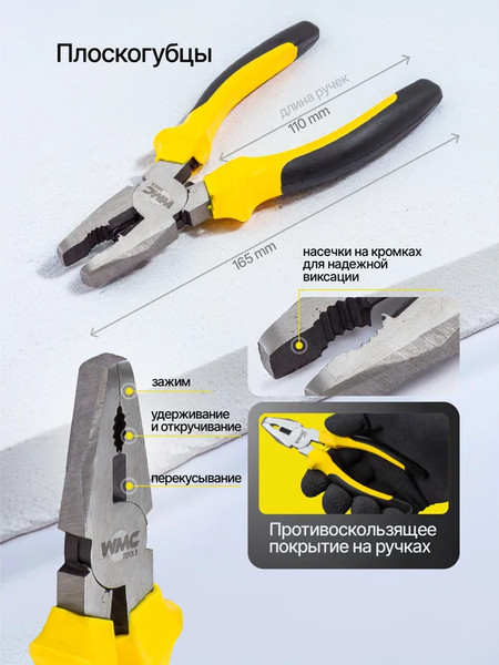 Изображение товара Универсальный набор инструментов WMC Tools WMC-555 (60897)