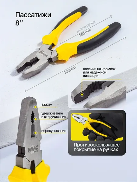 Изображение товара Универсальный набор инструментов WMC Tools WMC-777 (60900)