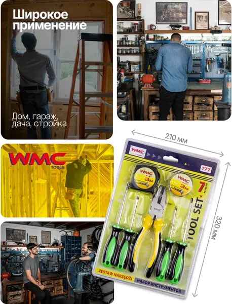 Изображение товара Универсальный набор инструментов WMC Tools WMC-777 (60900)