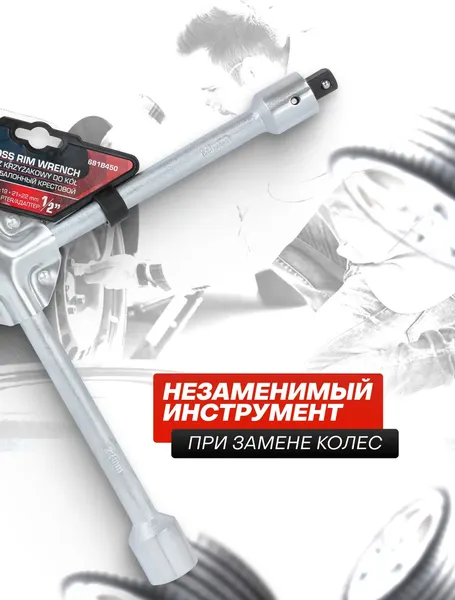 Изображение товара Гаечный ключ ForceKraft FK-681B450 (60924)