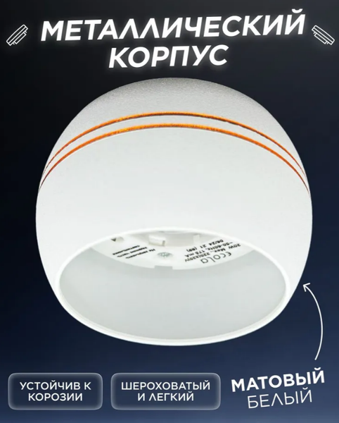 Изображение товара Точечный светильник Ecola GX53 SP5395 / SS535WECB