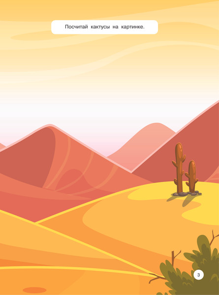 Изображение товара Развивающая книга АСТ Мир динозавров, мягкая обложка (Дмитриева Валентина)