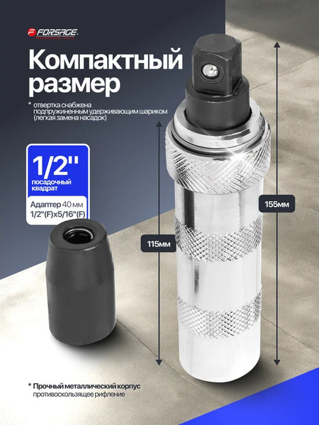 Изображение товара Отвертка Forsage F-5064D (60932)