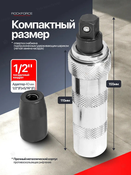 Изображение товара Отвертка RockForce 60 933 / RF-5064D