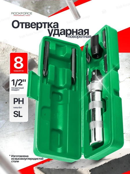 Изображение товара Отвертка RockForce 60 933 / RF-5064D