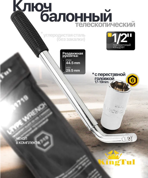 Изображение товара Гаечный ключ KingTul KT-6811719 (60853)