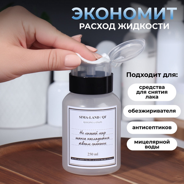 Изображение товара Флакон для косметики Queen Fair Шанс / 10479563 (черный/белый)