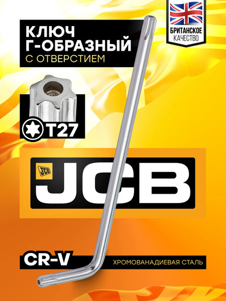 Изображение товара Гаечный ключ JCB 60 948 / JCB-76627