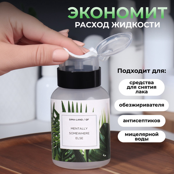 Изображение товара Флакон для косметики Queen Fair Другое место / 10479562 (зеленый/черный)