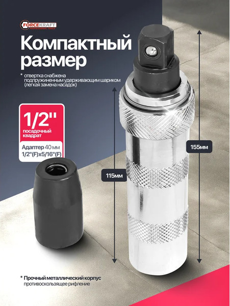 Изображение товара Отвертка ForceKraft 60 949 / FK-5064D