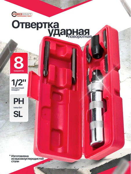 Изображение товара Отвертка ForceKraft 60 949 / FK-5064D