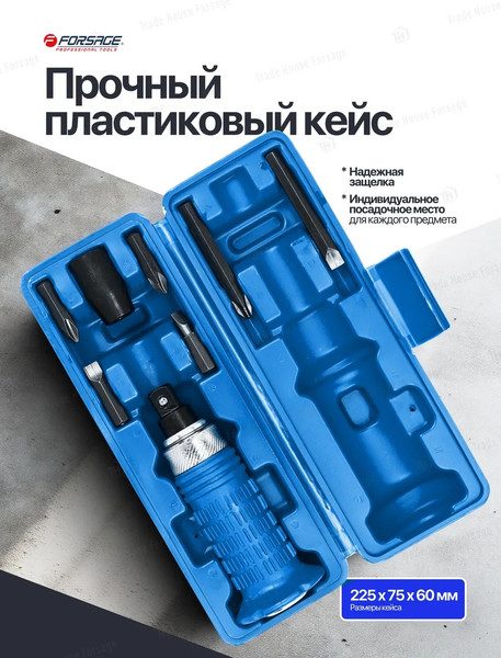 Изображение товара Отвертка Forsage 60 950 / F-5064E