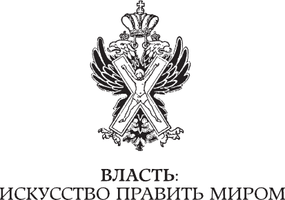 Изображение товара Книга АСТ Михаил Кутузов: стратегия победы, твердая обложка (Кутузов М.И., Синельников Ф.М.)