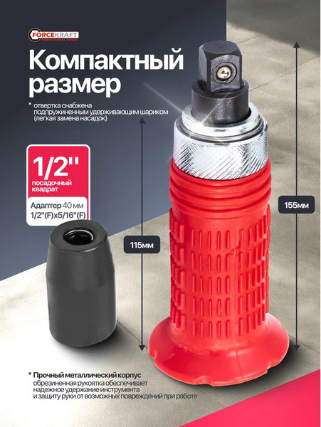 Изображение товара Отвертка ForceKraft FK-5064E (60952)