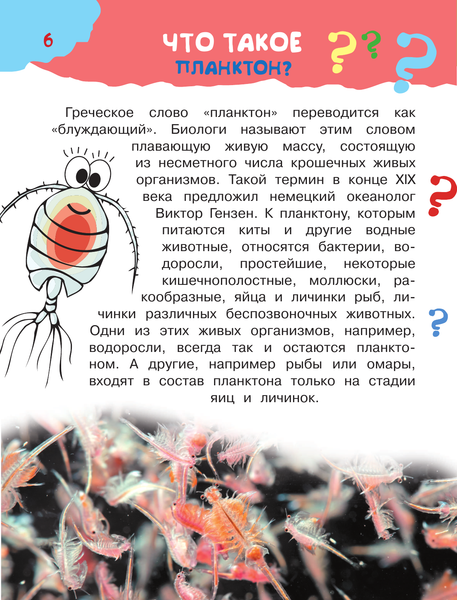 Изображение товара Энциклопедия АСТ Много вопросов, много ответов, твердая обложка (Малов Владимир)