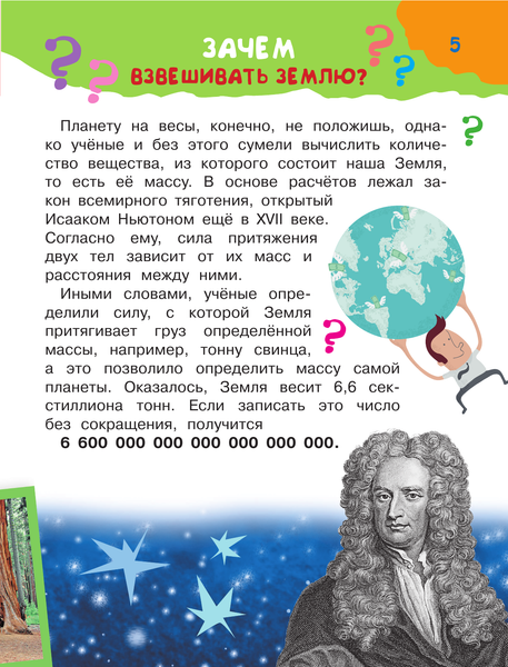 Изображение товара Энциклопедия АСТ Много вопросов, много ответов, твердая обложка (Малов Владимир)