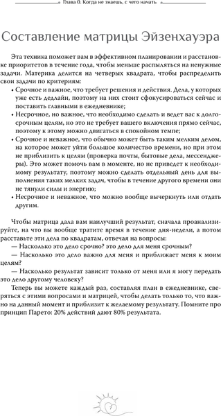 Изображение товара Дневничок АСТ Навстречу себе. Тренинг-дневник (Аксакова Анастасия, Лаптева Виктория)