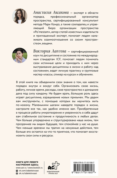 Изображение товара Дневничок АСТ Навстречу себе. Тренинг-дневник (Аксакова Анастасия, Лаптева Виктория)