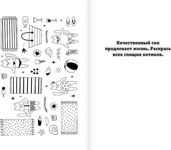 Изображение товара Раскраска АСТ Найди своего котика. Раскраска на поиск предметов