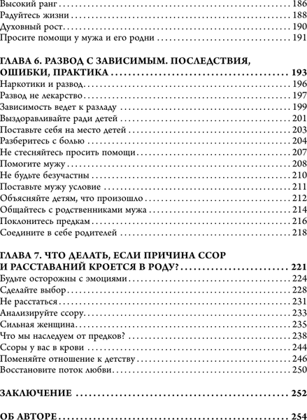 Изображение товара Книга АСТ Нам надо расстаться! Как пережить развод и начать новую жизнь (Осина Татьяна, твердая обложка)