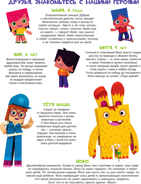 Изображение товара Комикс АСТ Наперегонки. Лучшие игры в солнечный денек