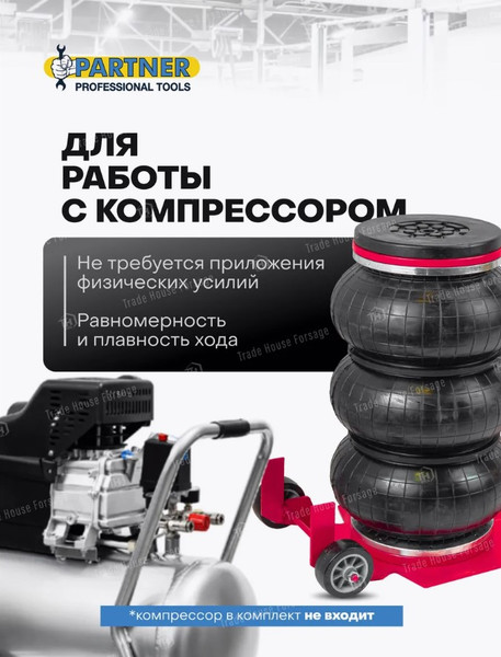 Изображение товара Подкатной домкрат Partner PA-YHQD-3WT-270A (60953)